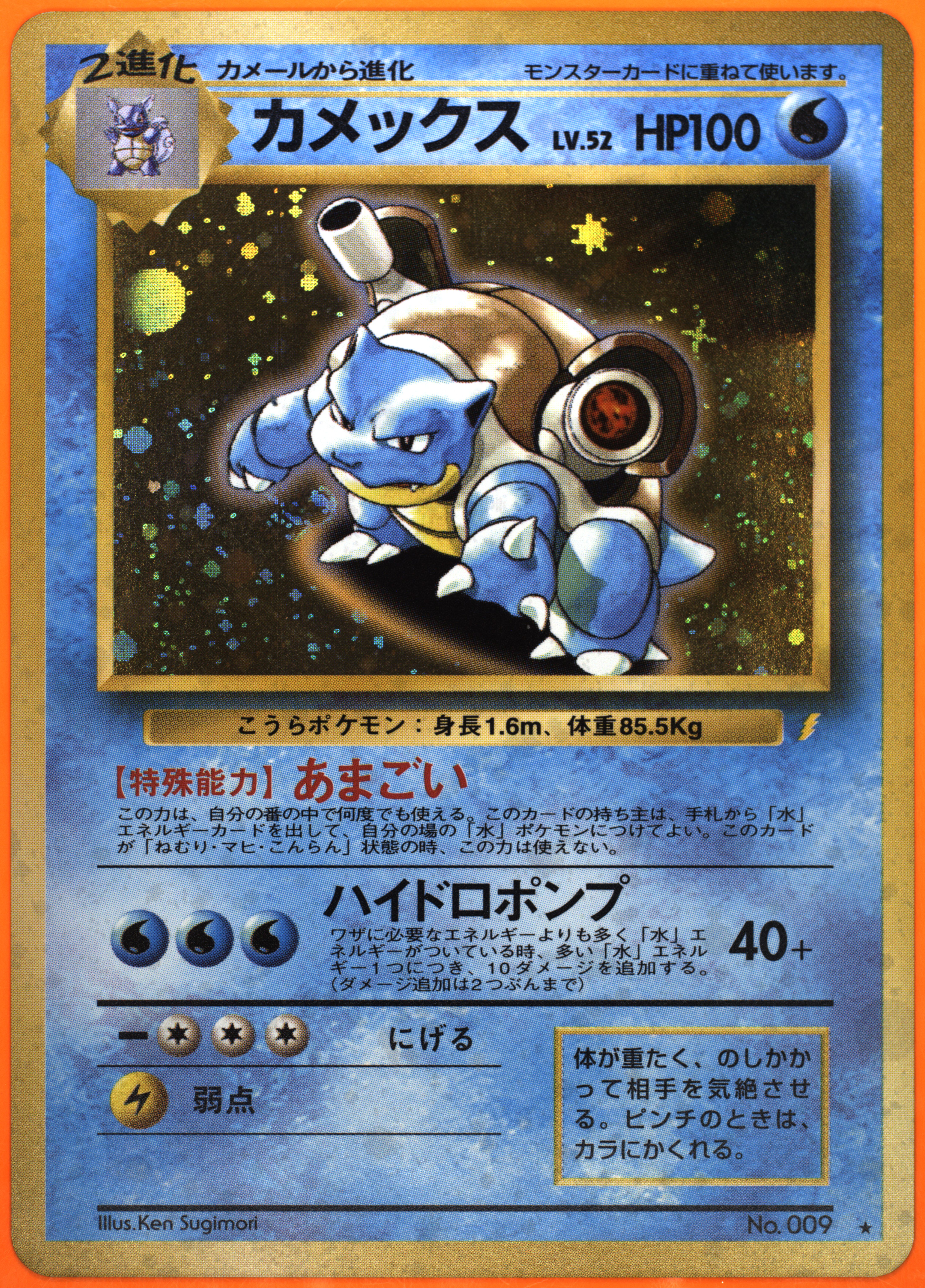 ②Animation Edition #09 BLASTOISE カメックス☆ Pokémon toy Moncolle Mega Camex|Moncore|Limited edition and new