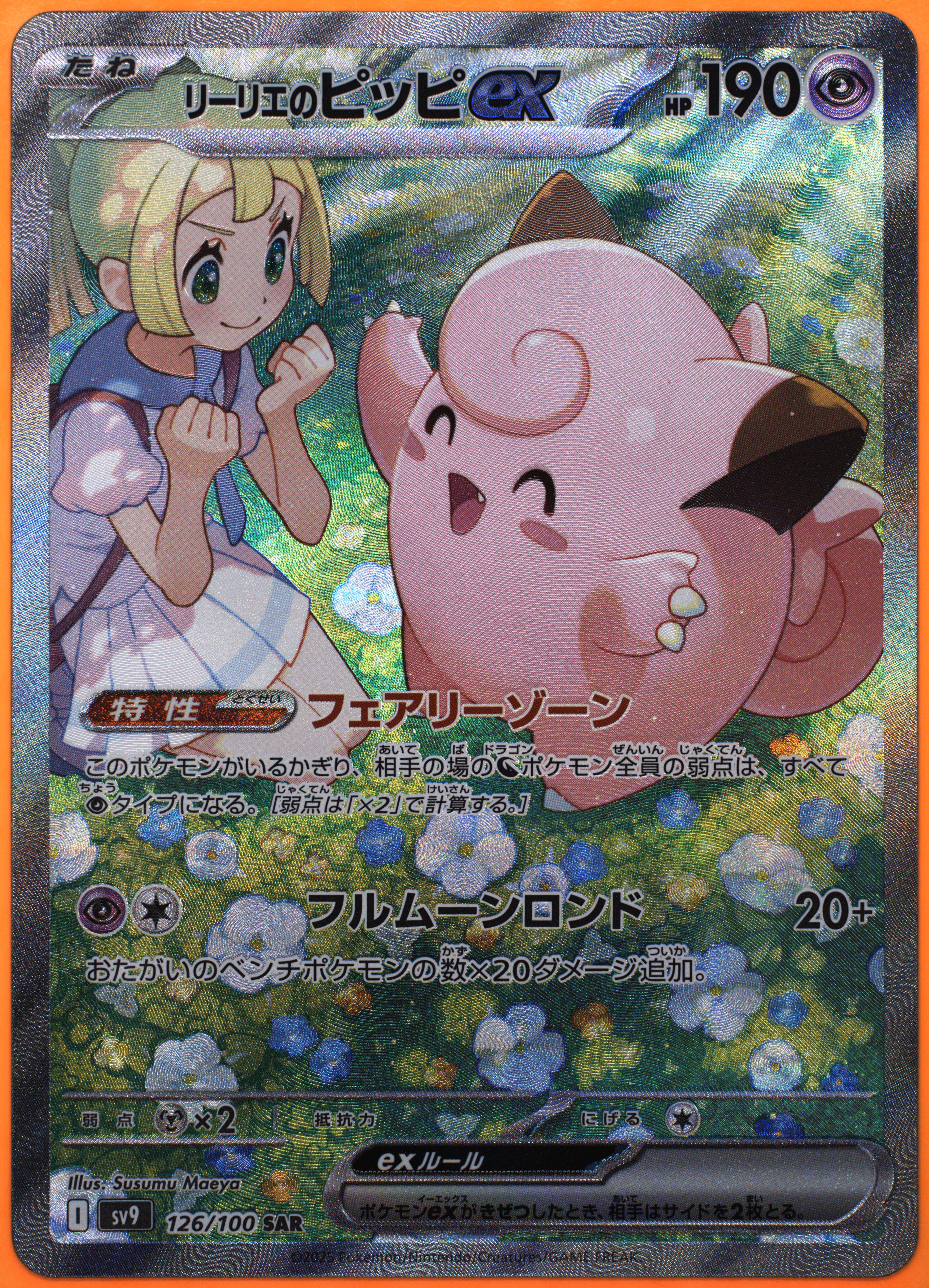 【ポケモンカード 英語】ピッピ　Clefairy　1ED　シャドーレス　PE1 Clefairy | Obsidian Flames | TCG Card Database