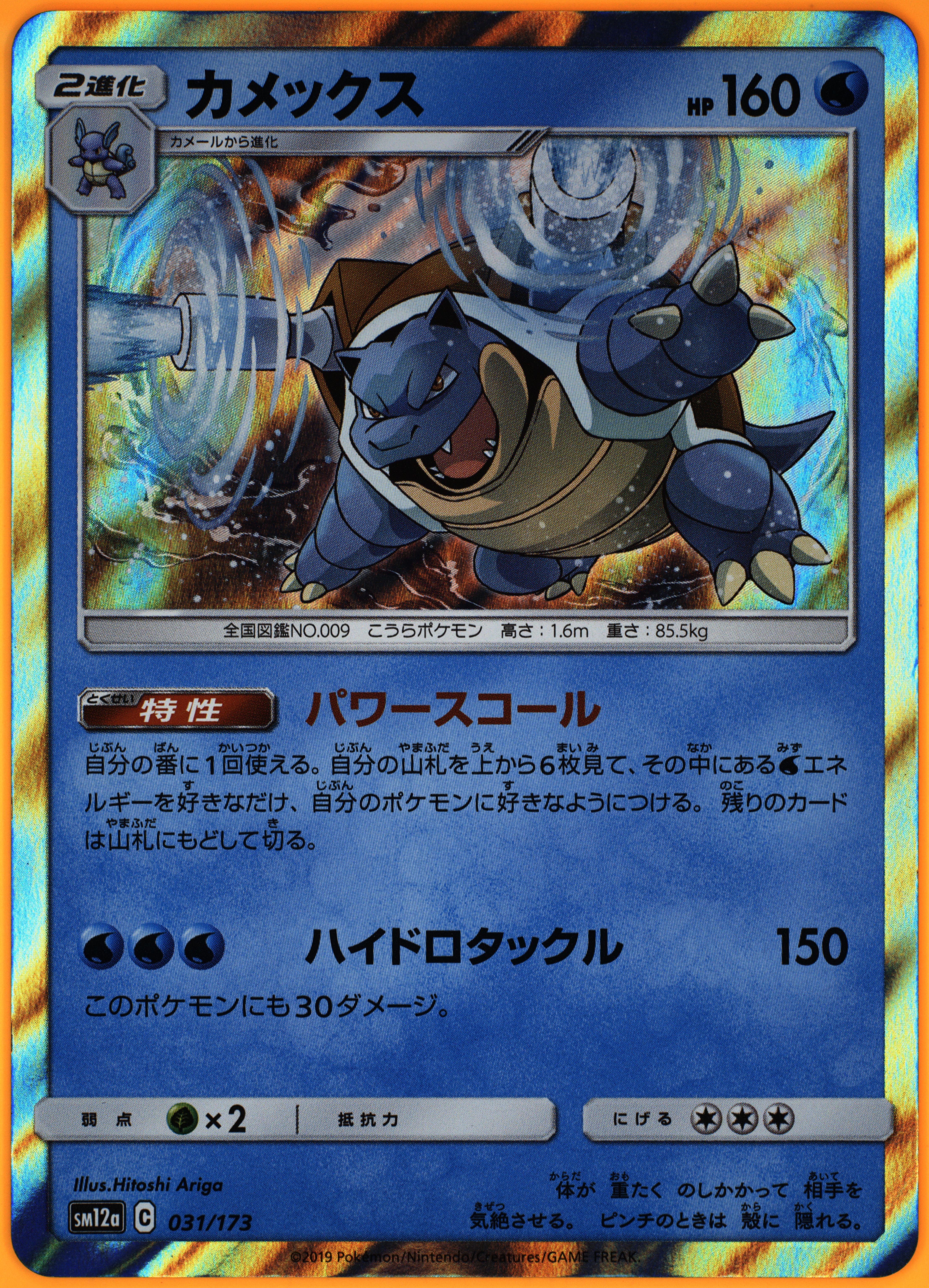 TAG Portal