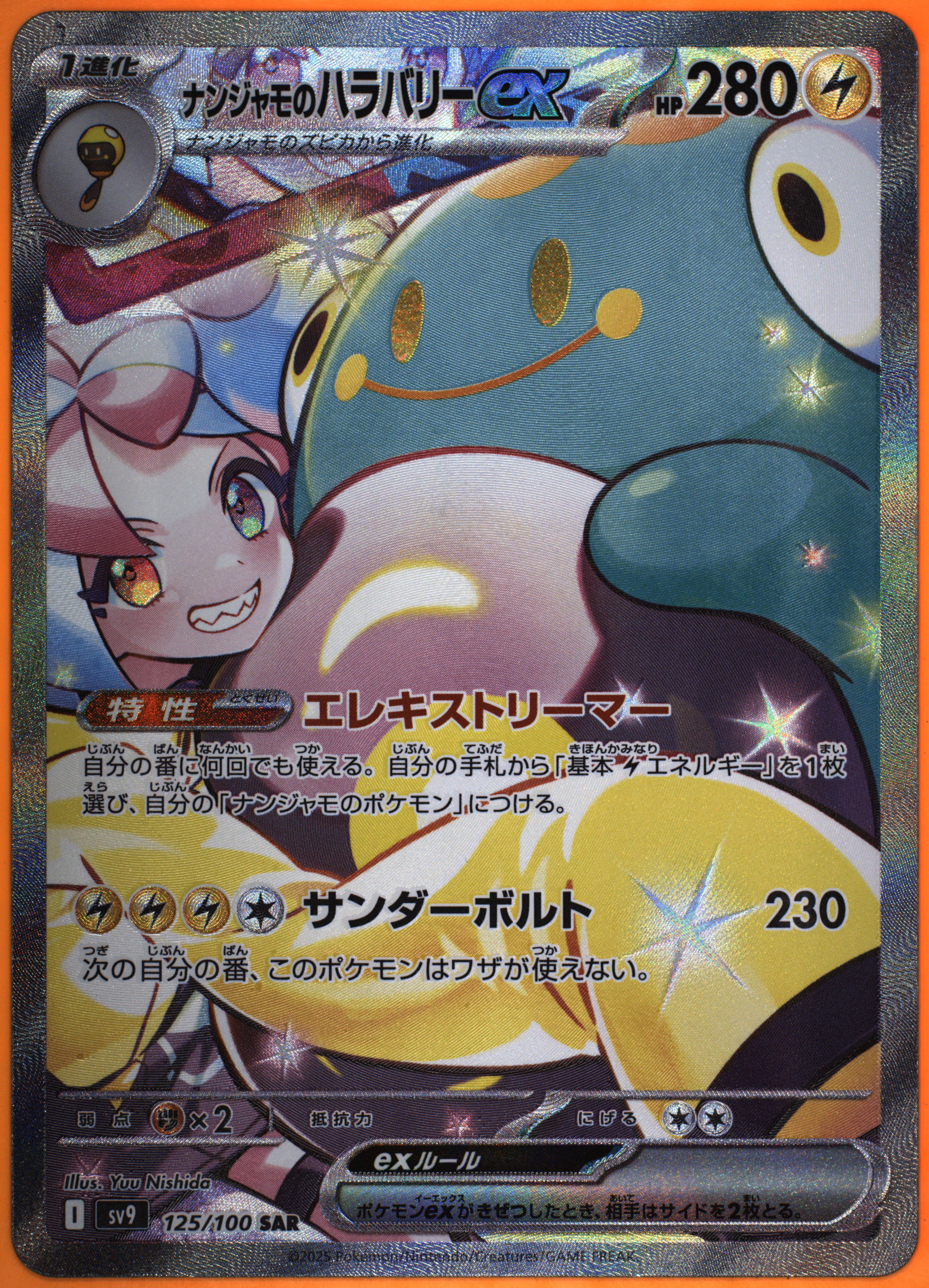 ポケトーク 4549804753409.jpg