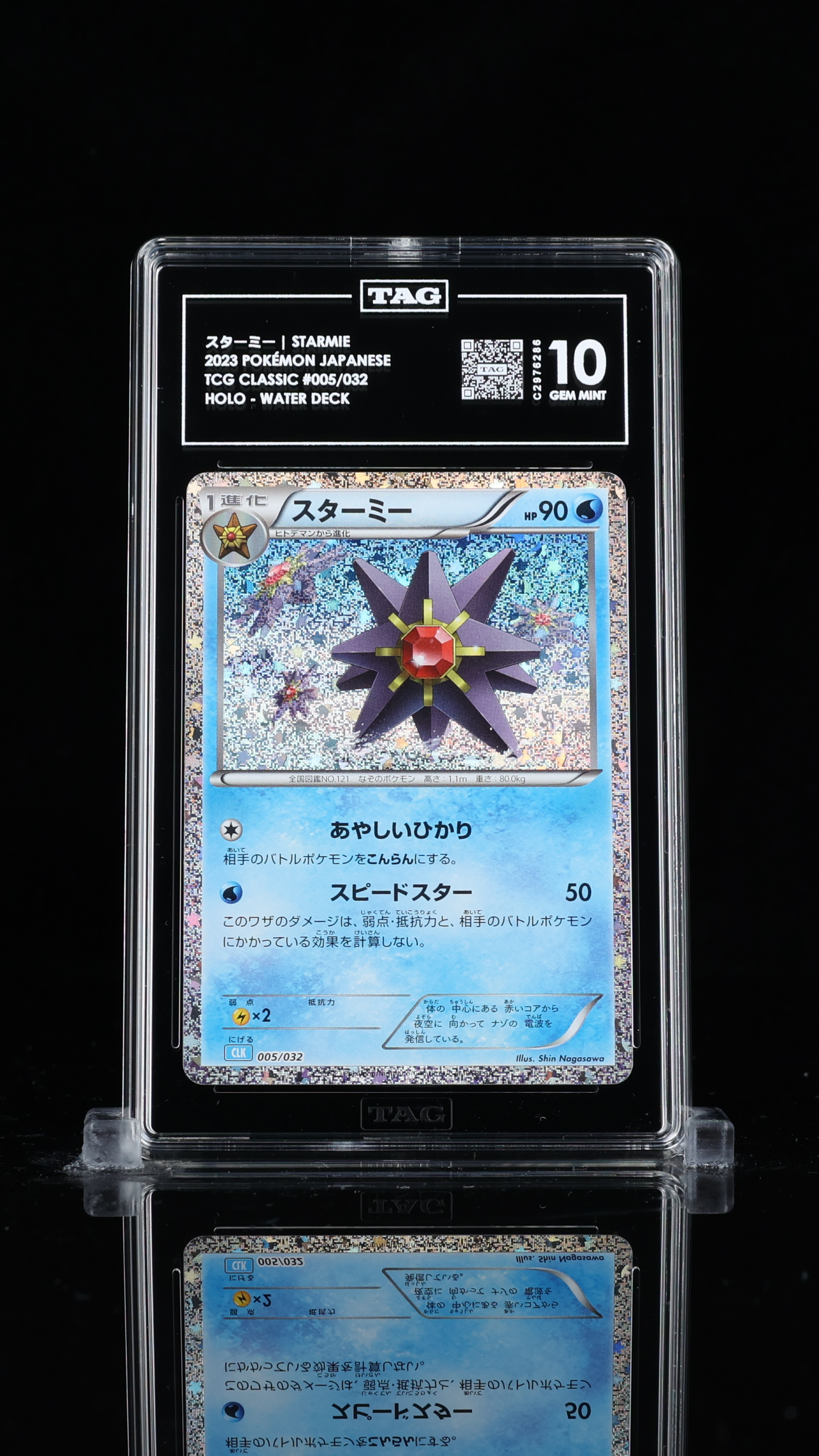 LEVEL.5 落下物 星 レトルト 未開封◇level5 アクキー ゴンドラ シークレット キヨ レトルト
