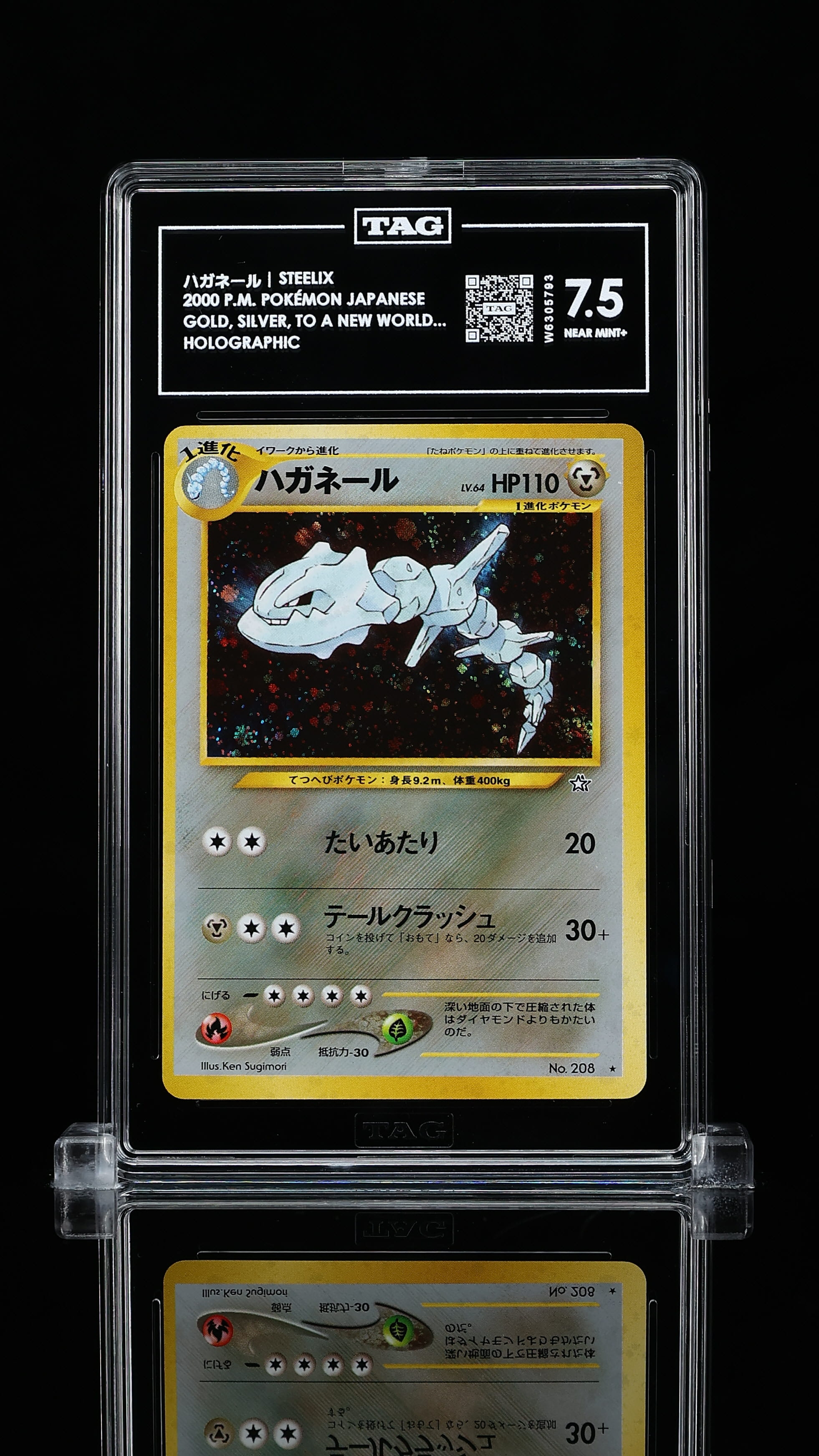 世界65枚 PSA10 ハガネールV steelix 2020 046 25 世界65枚 PSA10 ハガネールV steelix 2020 046 25 - メルカリ
